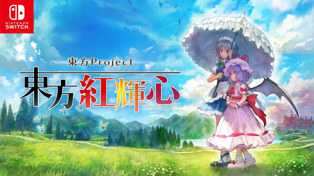 東方紅輝心、Switch版配信開始＋9/17まで20%OFF