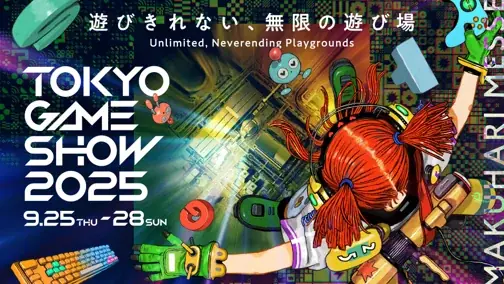 C&RがTGS2025で出展、9/25から試遊やトラッキング体験を披露