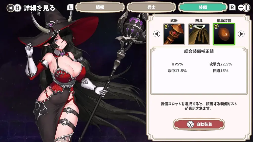 【新作Nintendo Switch™独占ゲーム】魔王の娘とバンパイア、エルフ、騎士たちが共に歩む前代未聞の連合！真の仲間になる感動のファンタジー戦略SRPG！「ドラゴンナイツ クロニクル」配信開始！ 画像 13