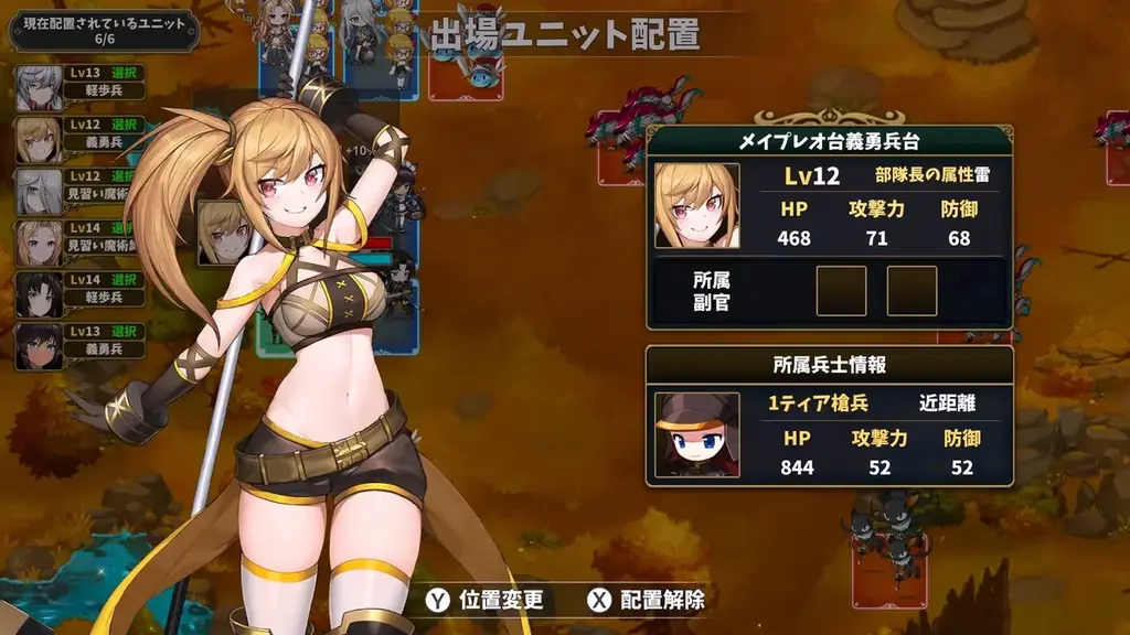 【新作Nintendo Switch™独占ゲーム】魔王の娘とバンパイア、エルフ、騎士たちが共に歩む前代未聞の連合！真の仲間になる感動のファンタジー戦略SRPG！「ドラゴンナイツ クロニクル」配信開始！ 画像 15
