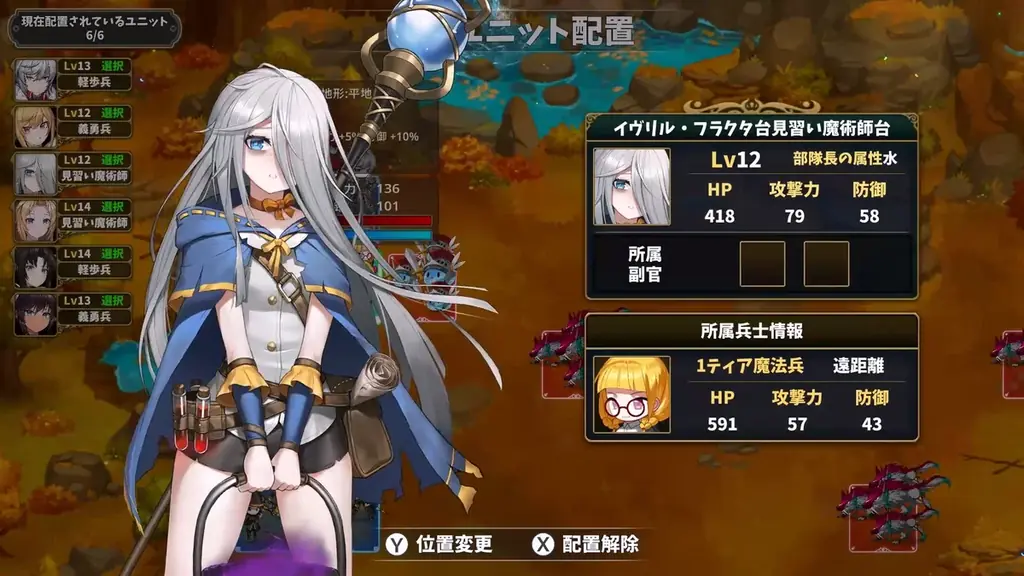 【新作Nintendo Switch™独占ゲーム】魔王の娘とバンパイア、エルフ、騎士たちが共に歩む前代未聞の連合！真の仲間になる感動のファンタジー戦略SRPG！「ドラゴンナイツ クロニクル」配信開始！ 画像 17