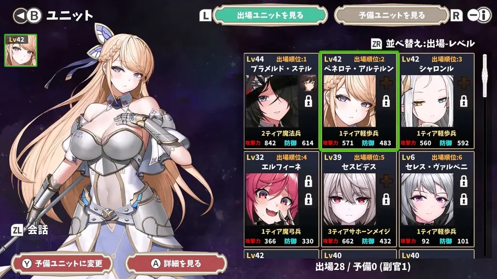 【新作Nintendo Switch™独占ゲーム】魔王の娘とバンパイア、エルフ、騎士たちが共に歩む前代未聞の連合!真の仲間になる感動のファンタジー戦略SRPG!「ドラゴンナイツ クロニクル」配信開始! 画像 2