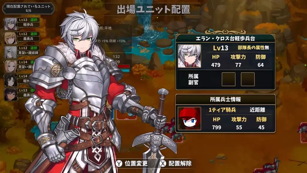 【新作Nintendo Switch™独占ゲーム】魔王の娘とバンパイア、エルフ、騎士たちが共に歩む前代未聞の連合!真の仲間になる感動のファンタジー戦略SRPG!「ドラゴンナイツ クロニクル」配信開始! 画像 3