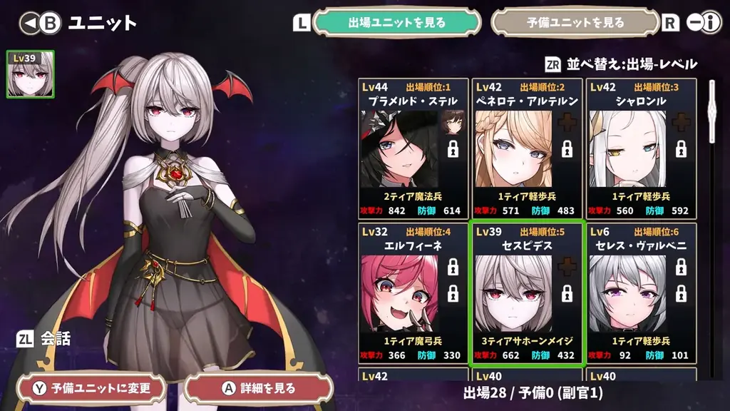 【新作Nintendo Switch™独占ゲーム】魔王の娘とバンパイア、エルフ、騎士たちが共に歩む前代未聞の連合！真の仲間になる感動のファンタジー戦略SRPG！「ドラゴンナイツ クロニクル」配信開始！ 画像 9