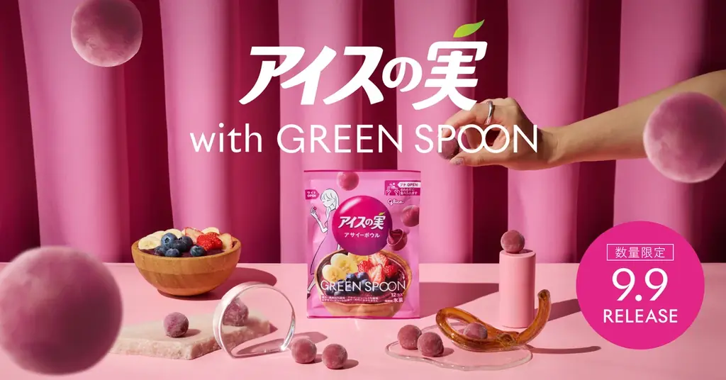 アイスの実アサイーボウル