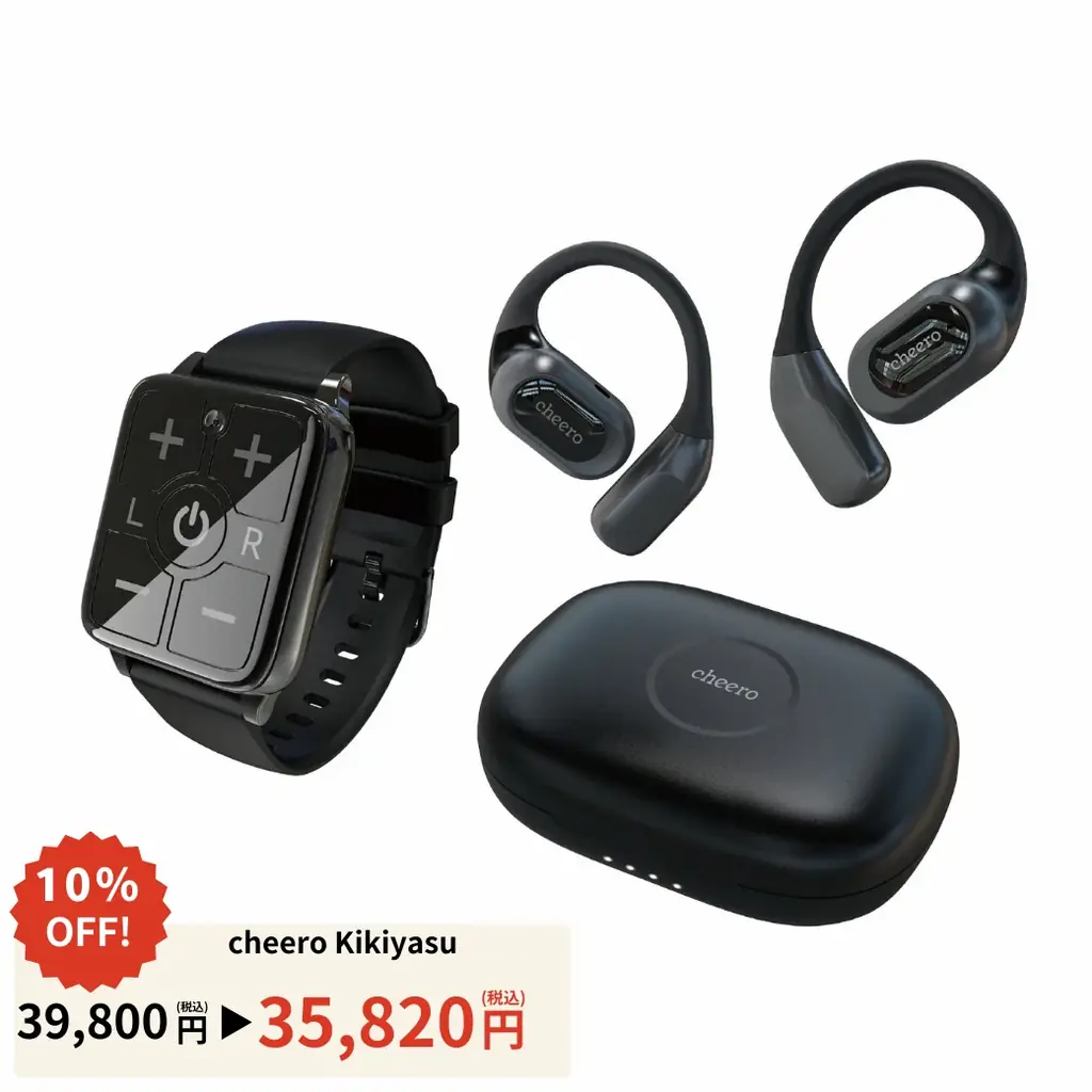 敬老の日に“聞こえる喜び”を贈る― 期間限定「集音器」ほか 10%OFFセール開催のお知らせ ― 画像 3
