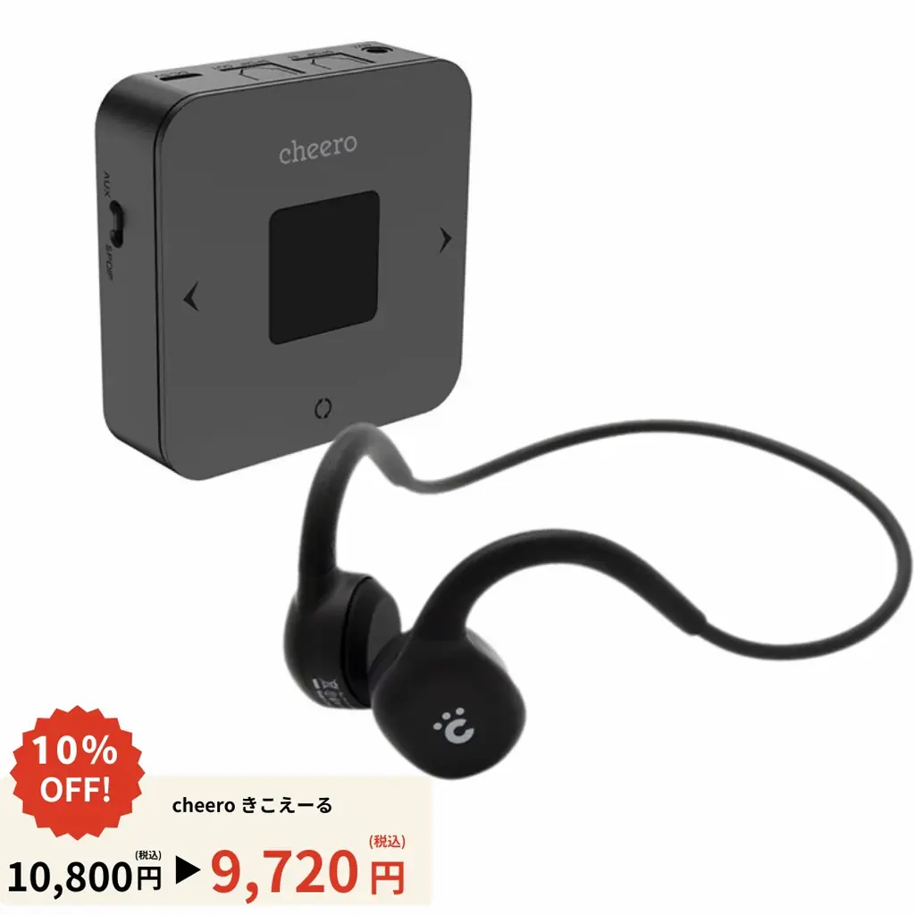 敬老の日に“聞こえる喜び”を贈る― 期間限定「集音器」ほか 10%OFFセール開催のお知らせ ― 画像 4