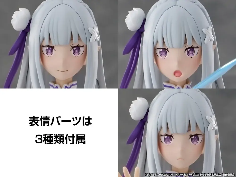 KADOKAWA PLASTIC MODEL SERIES 「Re:ゼロから始める異世界生活」 エミリア 予約開始! 画像 6