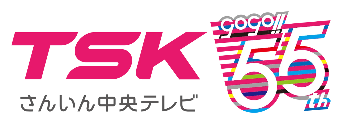 TSKさんいん中央テレビ、「TAKUMIの逸品」楽天市場店を新規出店 画像 6