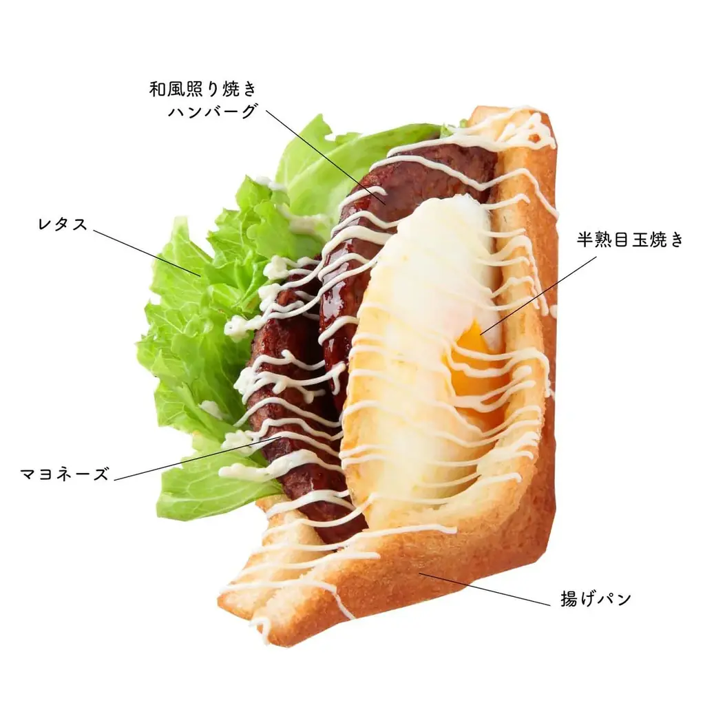 【Age.3】秋の風物詩!“月見てりやき揚げサンド”が話題 画像 2
