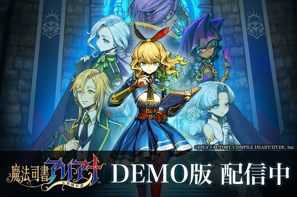 DEMO版配信開始