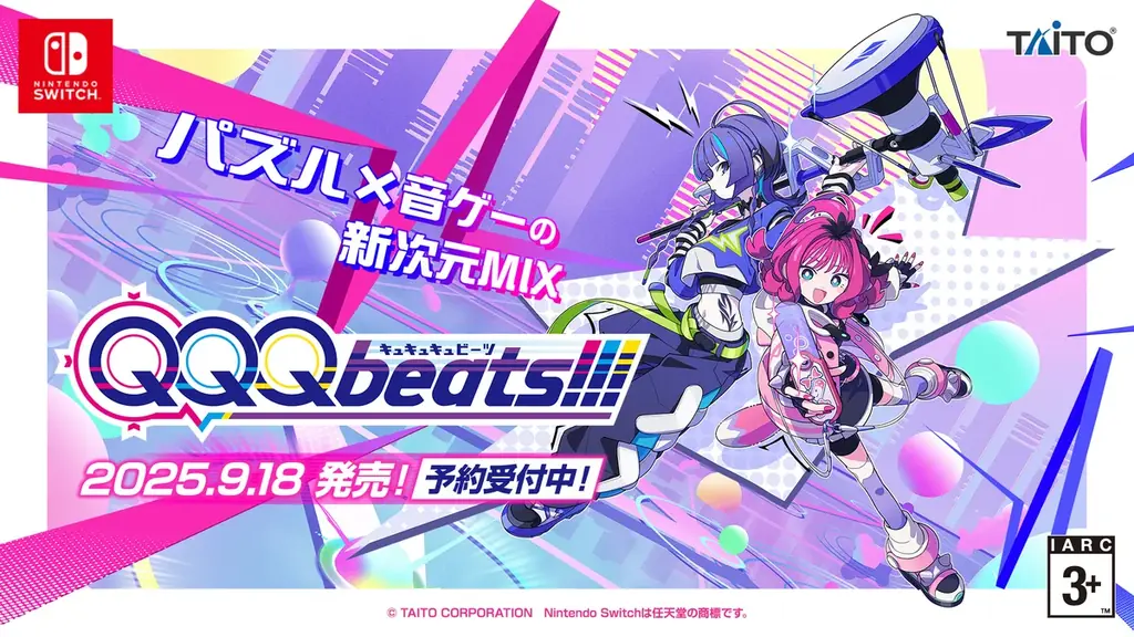 QQQbeats!!!発売