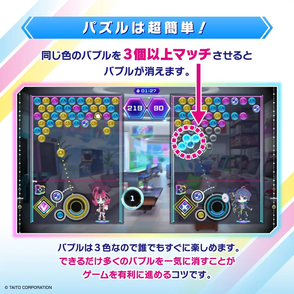 パズル×音ゲーの新次元MIX『QQQbeats!!!』9月18日発売決定!予約購入開始!!テーマソングMVや全56曲ラインアップ公開!! 画像 3