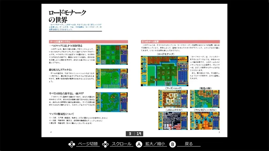 <News>2025年9月4日『EGGコンソール ロードモナーク PC-9801』Nintendo Switch™ 向けにリリース。 画像 7