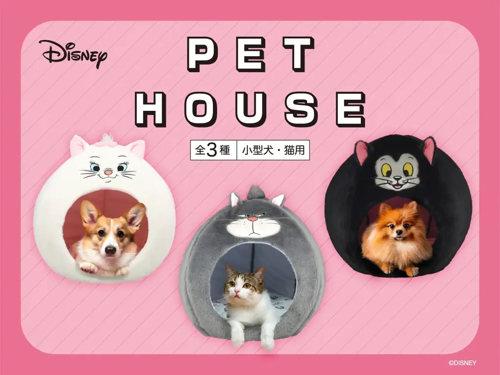11月発売 ディズニー猫のドーム型ペットハウス