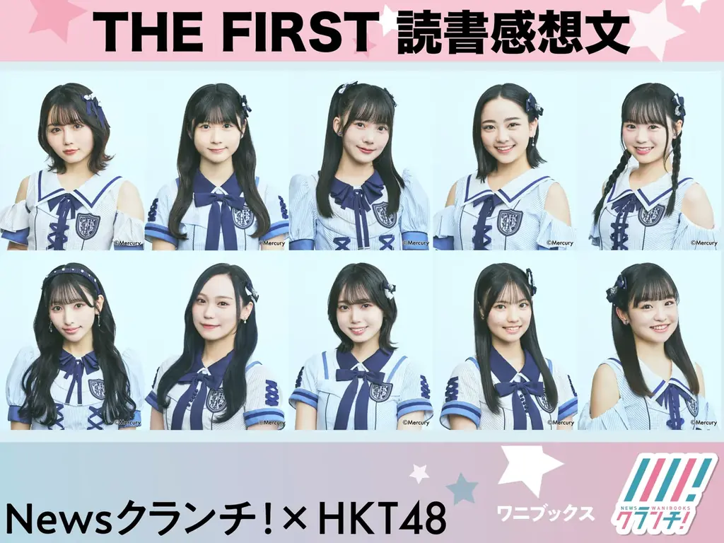 HKT48が純文学朗読参加｜読書感想文募集