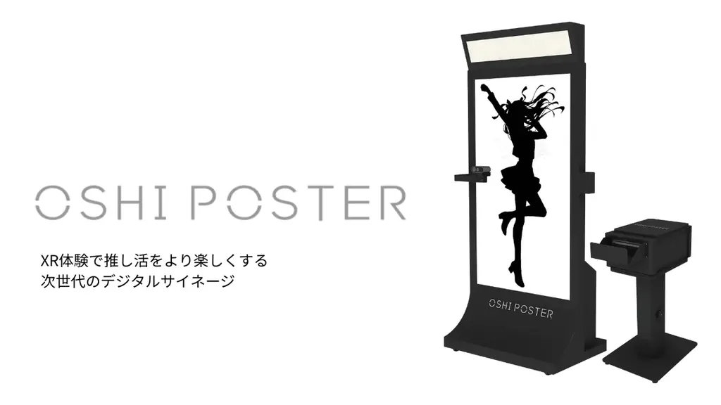 ポスターに入り込むXRフォト『OSHI POSTER』提供開始