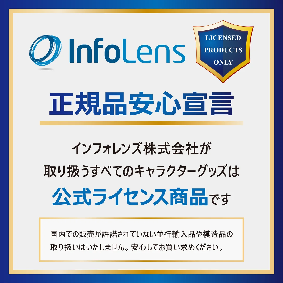 ゲーム公式グッズの専門店「INFOLENS GEEK SHOP」が今年も東京ゲームショウ2025への出展決定！「REANIMAL」など注目商品が勢ぞろい 画像 10