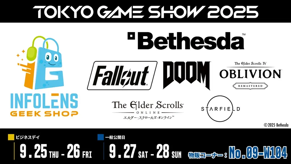 9/25開幕｜TGS2025でベセスダ×インフォレンズ限定グッズ初披露