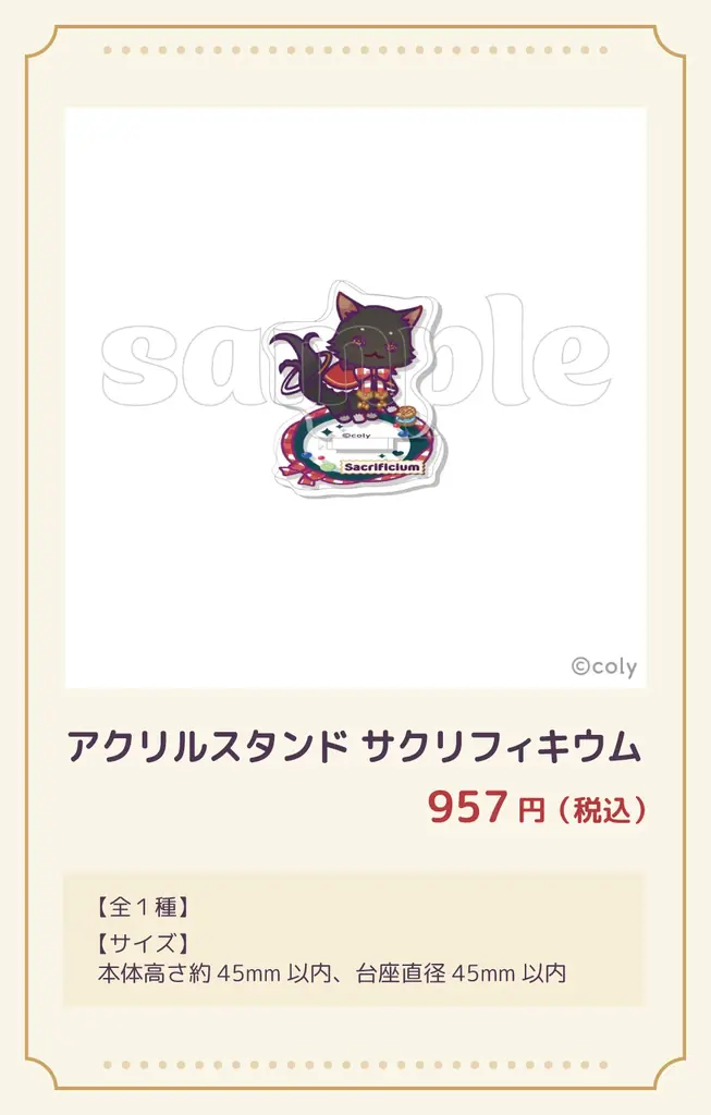 魔法使いの約束×マリオンクレープコラボ『「魔法使いのクレープ屋さん」by amie』が開催決定。2025年9月25日(木)までコラボ記念グッズの予約を受付中。 画像 11