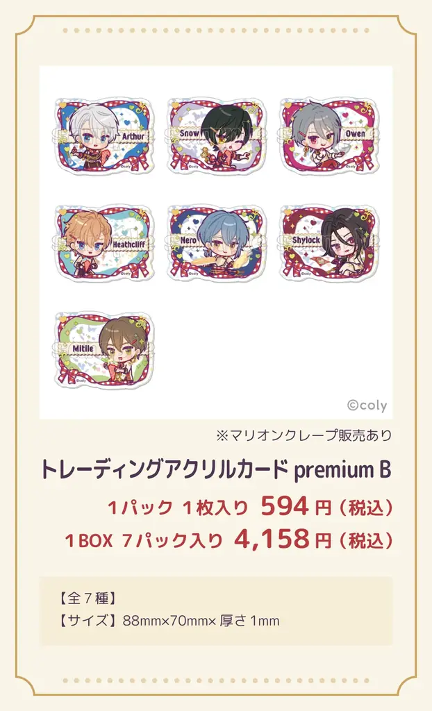 魔法使いの約束×マリオンクレープコラボ『「魔法使いのクレープ屋さん」by amie』が開催決定。2025年9月25日(木)までコラボ記念グッズの予約を受付中。 画像 8