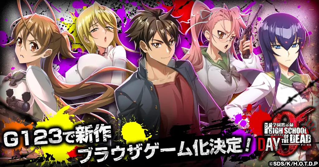 【生き残れ】あの名作アニメが約15年の時を超え、ゲーム化決定！『学園黙示録 H.O.T.D. DAY 0』事前登録スタート！ 画像 1