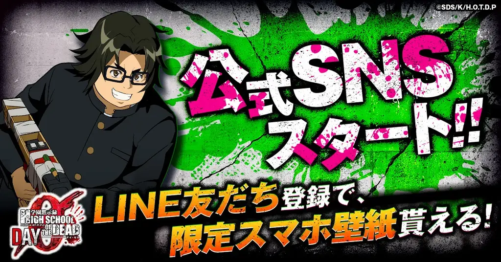 【生き残れ】あの名作アニメが約15年の時を超え、ゲーム化決定！『学園黙示録 H.O.T.D. DAY 0』事前登録スタート！ 画像 2