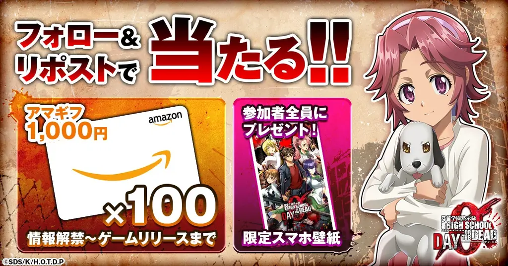 【生き残れ】あの名作アニメが約15年の時を超え、ゲーム化決定!『学園黙示録 H.O.T.D. DAY 0』事前登録スタート! 画像 9