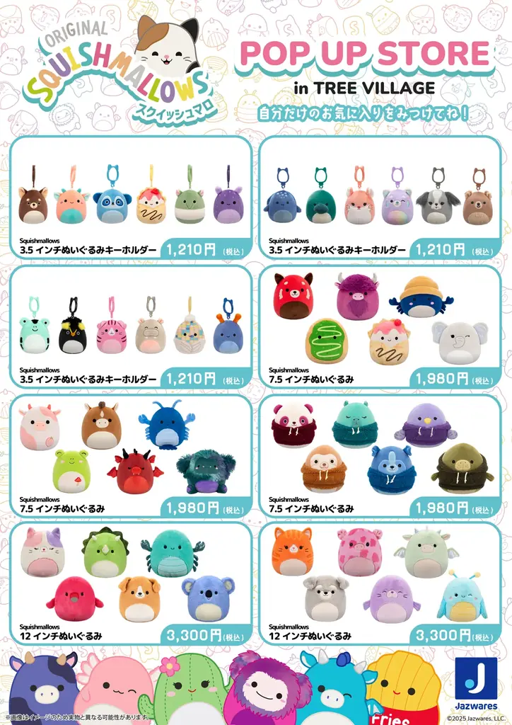 世界中で大人気のぬいぐるみ 「Squishmallows(スクイッシュマロ)」のPOP UP STOREがツリービレッジ全国4店舗にて開催決定! 画像 2