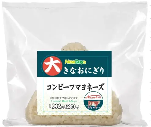 「ノザキのコンビーフ」がエキナカでレトロに進化! NewDays「レトロフェア 昭和~平成」にてノザキのコンビーフ使用の商品2品を発売 画像 2