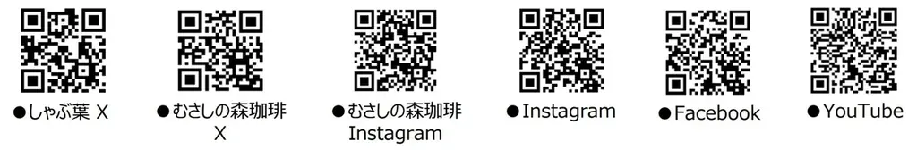 「しゃぶ葉」・「むさしの森珈琲」北海道帯広市へ2店同時に初進出！2025年9月5日（金）「帯広市役所前店」 オープン 画像 12