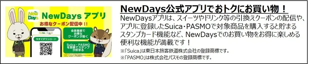 昭和100年!魅力満載の昭和&平成がニューデイズにやってくる!「レトロフェア 昭和~平成」を開催 画像 7
