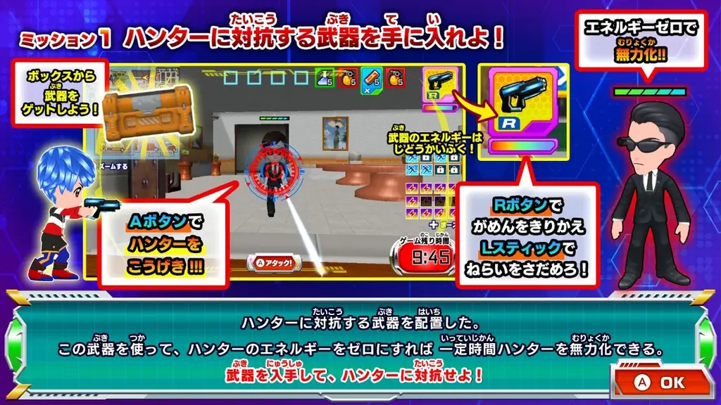 シリーズ初！”ハンターモード”収録！『逃走中 ハンターVS逃走者!　キミはどっちで勝利できるか!?』 2025年12月4日発売決定！Xプレゼントキャンペーン実施中！ 画像 14