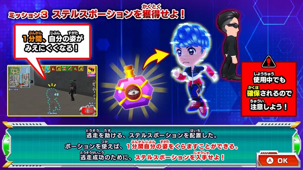 シリーズ初！”ハンターモード”収録！『逃走中 ハンターVS逃走者!　キミはどっちで勝利できるか!?』 2025年12月4日発売決定！Xプレゼントキャンペーン実施中！ 画像 15