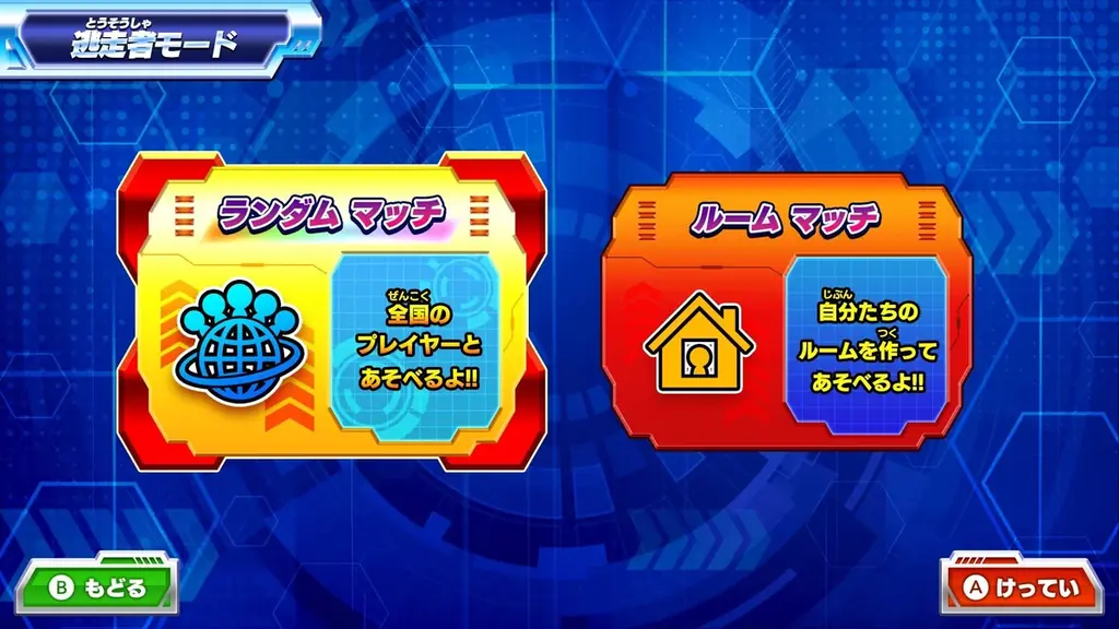 シリーズ初！”ハンターモード”収録！『逃走中 ハンターVS逃走者!　キミはどっちで勝利できるか!?』 2025年12月4日発売決定！Xプレゼントキャンペーン実施中！ 画像 17