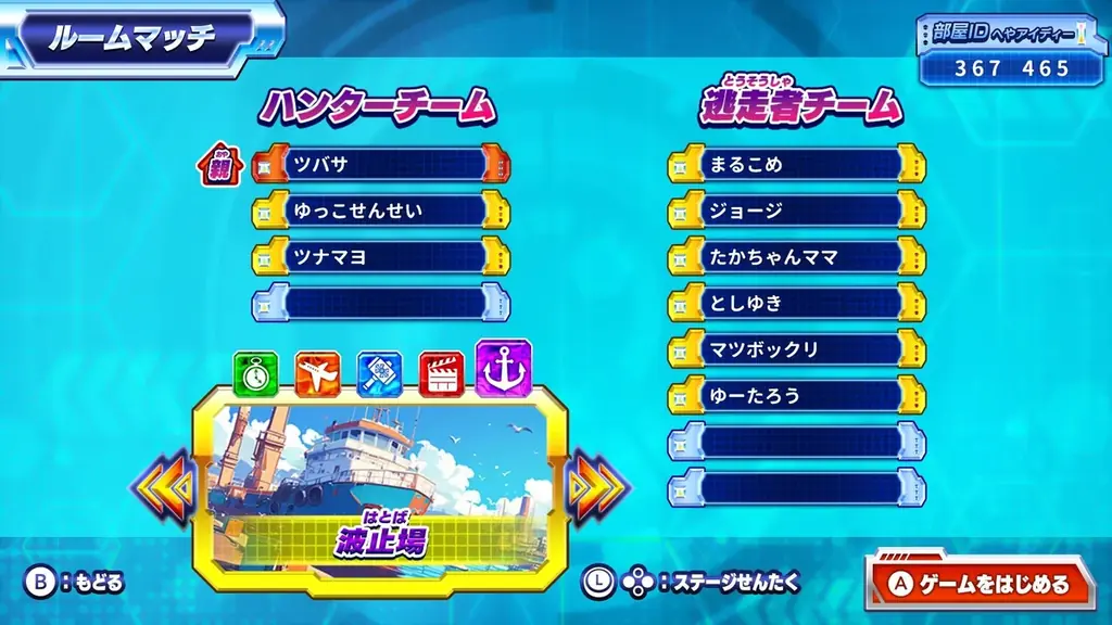 シリーズ初！”ハンターモード”収録！『逃走中 ハンターVS逃走者!　キミはどっちで勝利できるか!?』 2025年12月4日発売決定！Xプレゼントキャンペーン実施中！ 画像 18