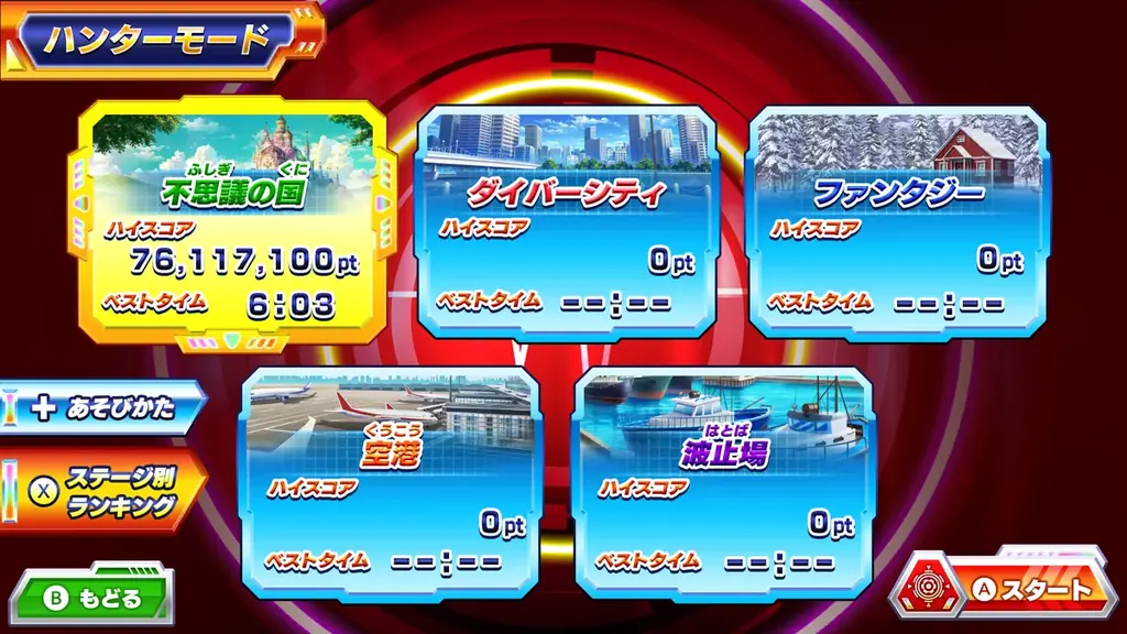 シリーズ初！”ハンターモード”収録！『逃走中 ハンターVS逃走者!　キミはどっちで勝利できるか!?』 2025年12月4日発売決定！Xプレゼントキャンペーン実施中！ 画像 20