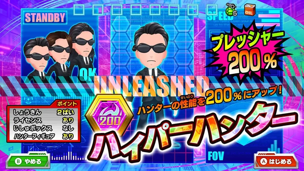 シリーズ初！”ハンターモード”収録！『逃走中 ハンターVS逃走者!　キミはどっちで勝利できるか!?』 2025年12月4日発売決定！Xプレゼントキャンペーン実施中！ 画像 25