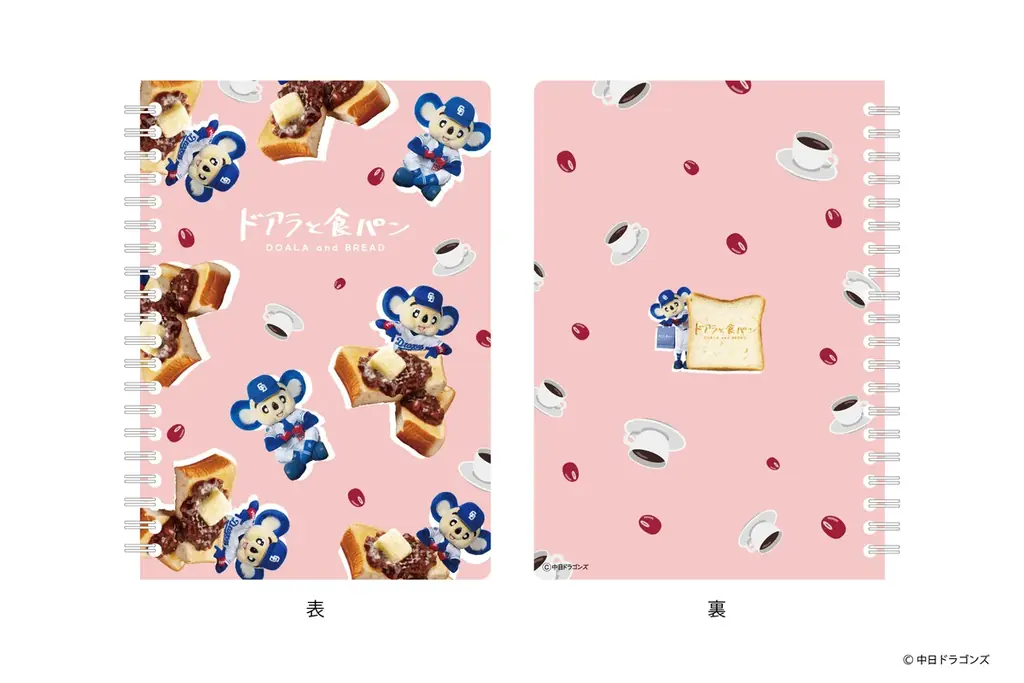【新商品】食パンアレンジグルメと中日ドラゴンズ・ドアラを掛け合わせて生まれた文具『ドアラと食パン』が登場！愛知県内の一部郵便局店頭および全国の販売店、フタバオンラインショップで販売開始します 画像 10