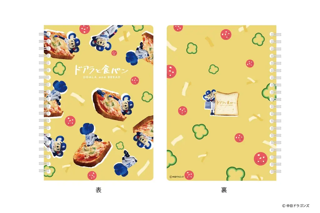 【新商品】食パンアレンジグルメと中日ドラゴンズ・ドアラを掛け合わせて生まれた文具『ドアラと食パン』が登場！愛知県内の一部郵便局店頭および全国の販売店、フタバオンラインショップで販売開始します 画像 11