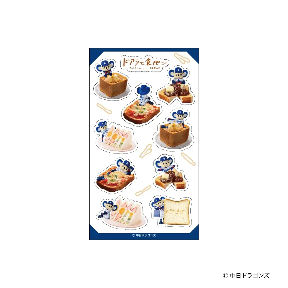 【新商品】食パンアレンジグルメと中日ドラゴンズ・ドアラを掛け合わせて生まれた文具『ドアラと食パン』が登場！愛知県内の一部郵便局店頭および全国の販売店、フタバオンラインショップで販売開始します 画像 3