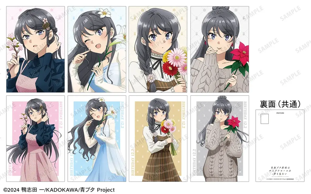 『青春ブタ野郎はサンタクロースの夢を見ない』のイベント、「『青春ブタ野郎はシーズンガールの夢を見ない』 桜島麻衣 バースデーフェア 2025 inアニメイト」の開催が決定! 画像 7
