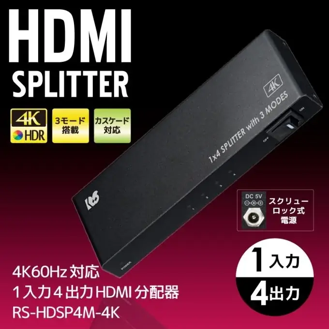 【楽天スーパーSALE】人気のHDMI分配器が50%OFF!ゲーム周辺機器など60点以上が特別価格に 画像 2