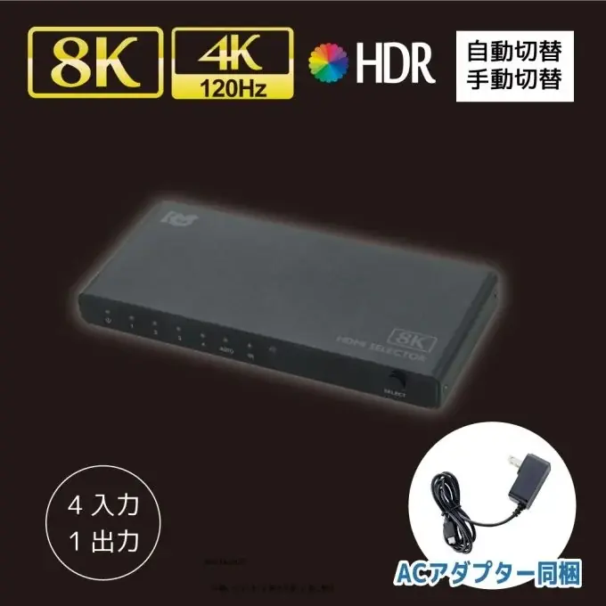 【楽天スーパーSALE】人気のHDMI分配器が50%OFF!ゲーム周辺機器など60点以上が特別価格に 画像 4