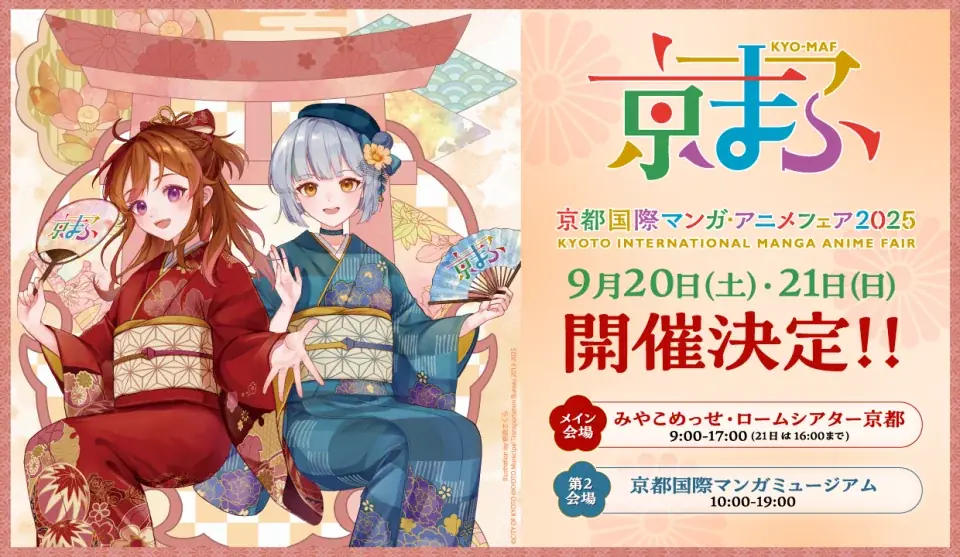 京都芸術大学、西日本最大級のマンガ・アニメイベント「京まふ」と連携、イラストレーター中村佑介氏迎え、特別講演＆講評会を実施 画像 1