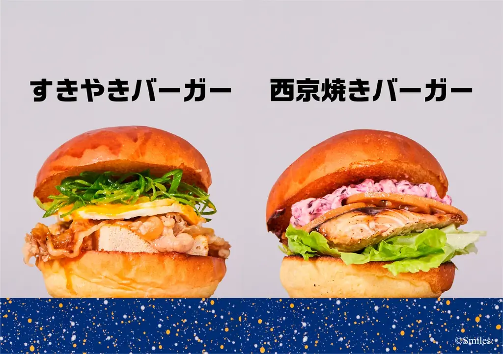 27万通り以上のオリジナルハンバーガー?!ニンテンドーミュージアム内カフェ 「はてなバーガー」の業態開発・運営を、スマイルズが担当しています。 画像 5