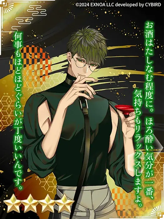 DMM GAMES「夢幻楼と眠れぬ蝶」ゲーム内イベント「酩酊するふたり、溺れていく身体」&「今夜はお酒のせいにしてガチャ」を開催! 画像 7