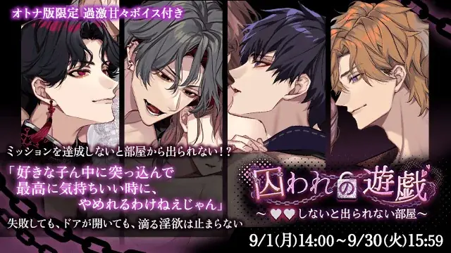 DMM GAMES「夢幻楼と眠れぬ蝶」ゲーム内イベント「酩酊するふたり、溺れていく身体」&「今夜はお酒のせいにしてガチャ」を開催! 画像 8