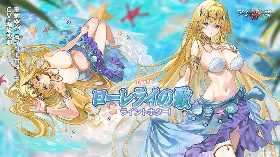 『アッシュアームズ -灰燼戦線-』×「まいてつ」コラボ後半開催！レイルロオドたちの夏はまだまだ続く 画像 10