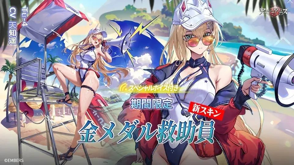 『アッシュアームズ -灰燼戦線-』×「まいてつ」コラボ後半開催！レイルロオドたちの夏はまだまだ続く 画像 11
